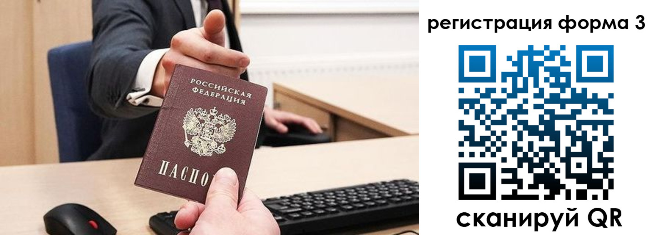 временная регистрация адрес в Московской области